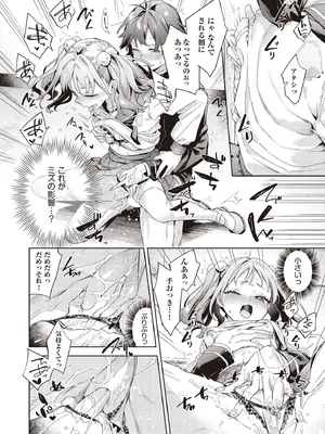 COMIC 阿吽 2025年8月号 [DL版]_236