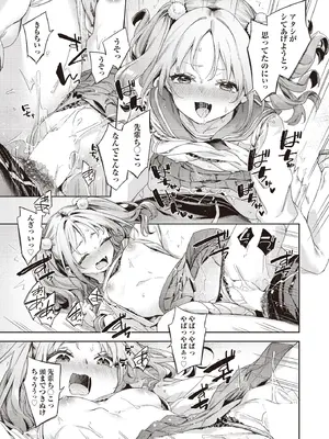 COMIC 阿吽 2025年8月号 [DL版]_241