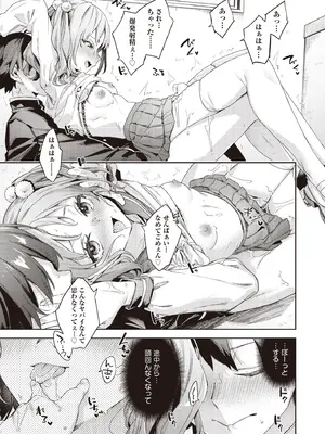 COMIC 阿吽 2025年8月号 [DL版]_245