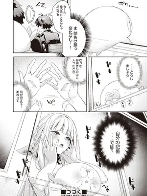 COMIC 阿吽 2025年8月号 [DL版]_248