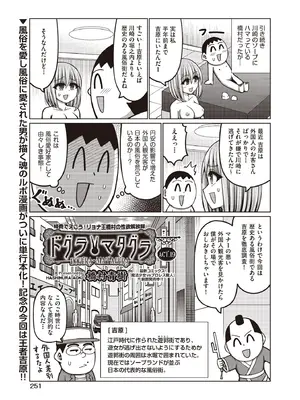 COMIC 阿吽 2025年8月号 [DL版]_249