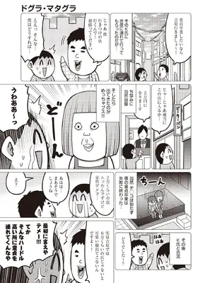 COMIC 阿吽 2025年8月号 [DL版]_251