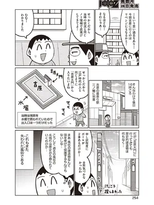 COMIC 阿吽 2025年8月号 [DL版]_252