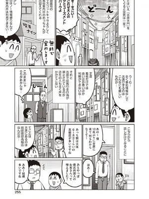 COMIC 阿吽 2025年8月号 [DL版]_253