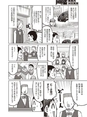 COMIC 阿吽 2025年8月号 [DL版]_254