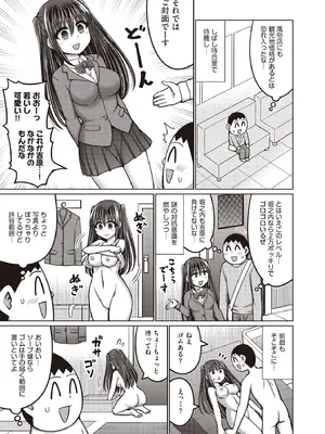 COMIC 阿吽 2025年8月号 [DL版]_255