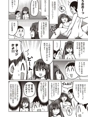 COMIC 阿吽 2025年8月号 [DL版]_256