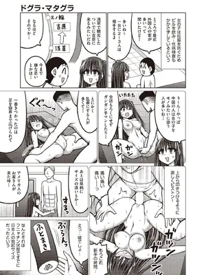 COMIC 阿吽 2025年8月号 [DL版]_257