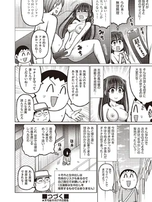 COMIC 阿吽 2025年8月号 [DL版]_258