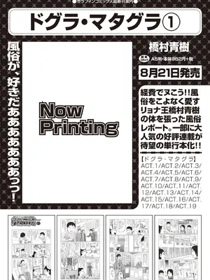 COMIC 阿吽 2025年8月号 [DL版]_259