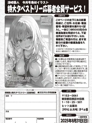 COMIC 阿吽 2025年8月号 [DL版]_260