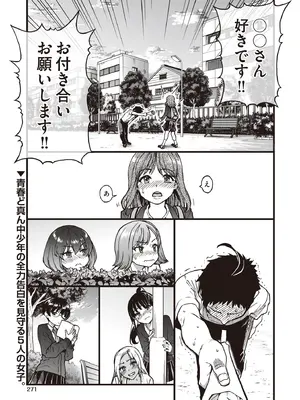 COMIC 阿吽 2025年8月号 [DL版]_269