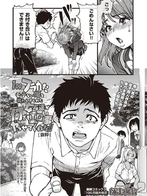 COMIC 阿吽 2025年8月号 [DL版]_270