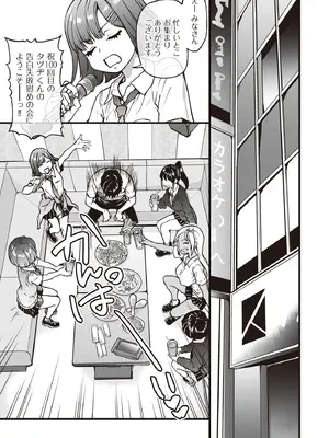 COMIC 阿吽 2025年8月号 [DL版]_271