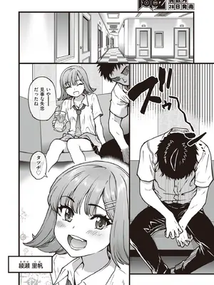 COMIC 阿吽 2025年8月号 [DL版]_272