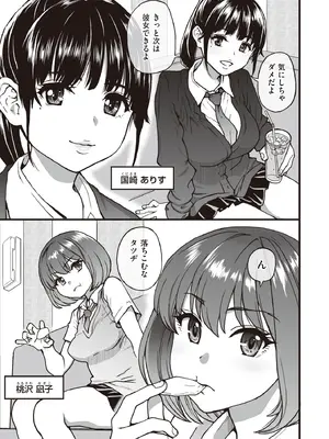 COMIC 阿吽 2025年8月号 [DL版]_273