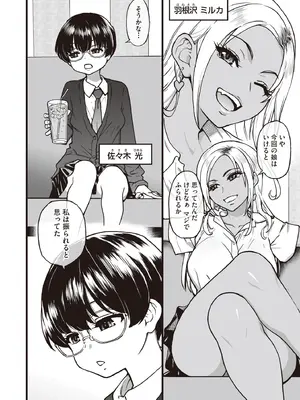 COMIC 阿吽 2025年8月号 [DL版]_274