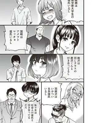 COMIC 阿吽 2025年8月号 [DL版]_277