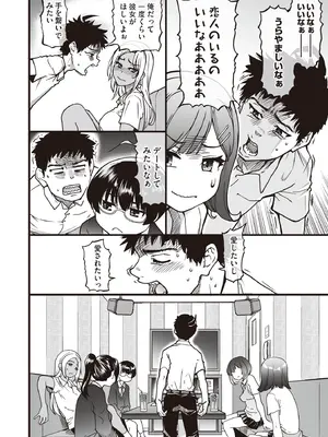 COMIC 阿吽 2025年8月号 [DL版]_278