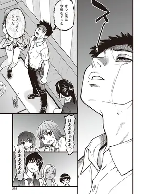 COMIC 阿吽 2025年8月号 [DL版]_279