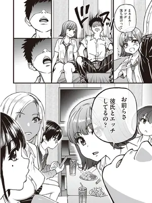 COMIC 阿吽 2025年8月号 [DL版]_280