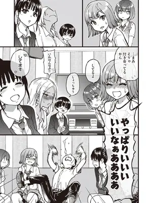 COMIC 阿吽 2025年8月号 [DL版]_281