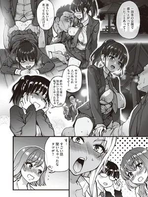 COMIC 阿吽 2025年8月号 [DL版]_284