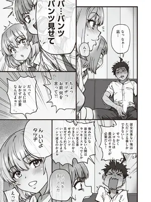 COMIC 阿吽 2025年8月号 [DL版]_287