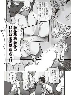 COMIC 阿吽 2025年8月号 [DL版]_290