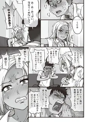 COMIC 阿吽 2025年8月号 [DL版]_291