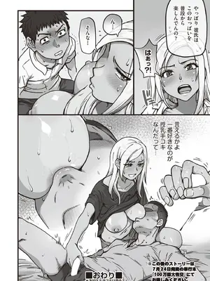 COMIC 阿吽 2025年8月号 [DL版]_294