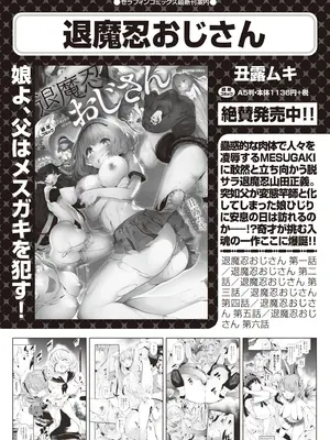 COMIC 阿吽 2025年8月号 [DL版]_300