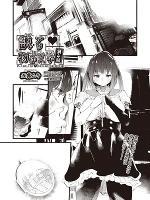 COMIC 阿吽 2025年8月号 [DL版]_301