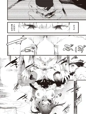 COMIC 阿吽 2025年8月号 [DL版]_306