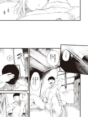 COMIC 阿吽 2025年8月号 [DL版]_311