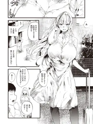 COMIC 阿吽 2025年8月号 [DL版]_312