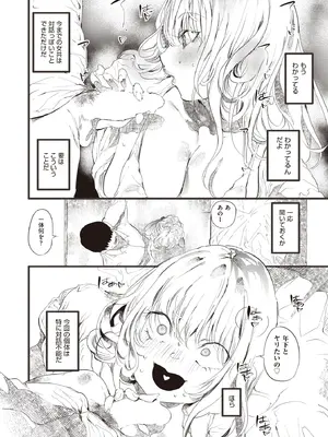 COMIC 阿吽 2025年8月号 [DL版]_314