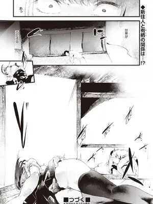 COMIC 阿吽 2025年8月号 [DL版]_328