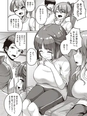 COMIC 阿吽 2025年8月号 [DL版]_330