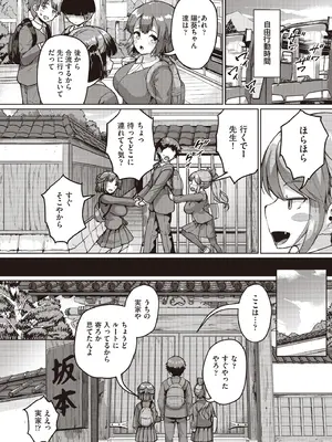 COMIC 阿吽 2025年8月号 [DL版]_332