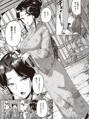 COMIC 阿吽 2025年8月号 [DL版]_333