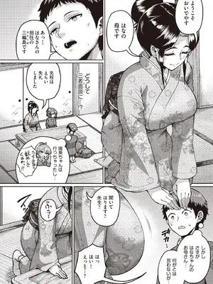 COMIC 阿吽 2025年8月号 [DL版]_334