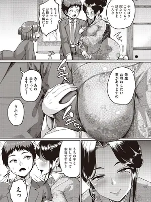 COMIC 阿吽 2025年8月号 [DL版]_335