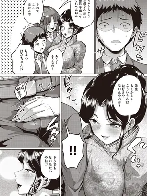 COMIC 阿吽 2025年8月号 [DL版]_336