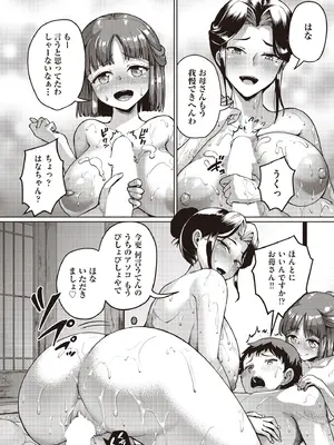 COMIC 阿吽 2025年8月号 [DL版]_344