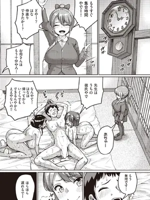 COMIC 阿吽 2025年8月号 [DL版]_359