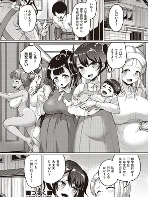 COMIC 阿吽 2025年8月号 [DL版]_360