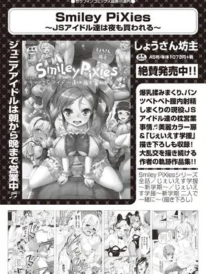 COMIC 阿吽 2025年8月号 [DL版]_361