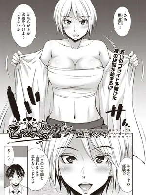 COMIC 阿吽 2025年8月号 [DL版]_363