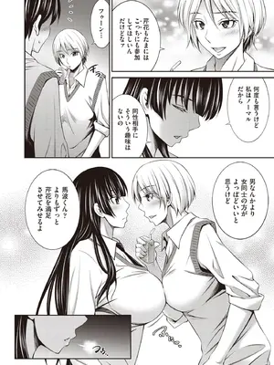 COMIC 阿吽 2025年8月号 [DL版]_366